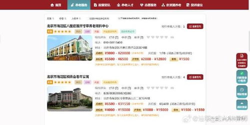 盡享無(wú)憂(yōu)晚年，北京養(yǎng)老服務(wù)網(wǎng)一站式解決養(yǎng)老需求