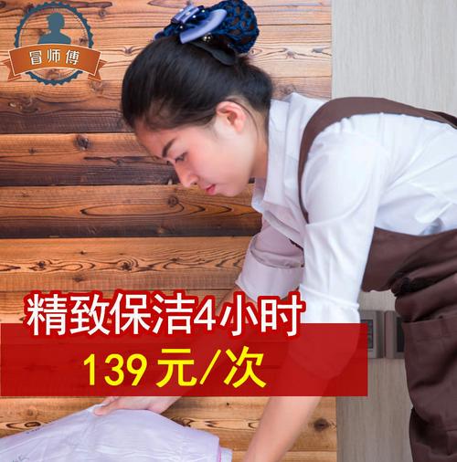 家庭保潔服務4小時 專業上門保潔，讓家煥然一新